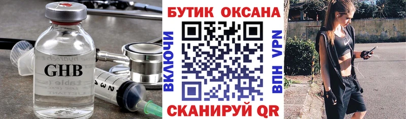 БУТИРАТ буратино  Купить закладки  Кириши 