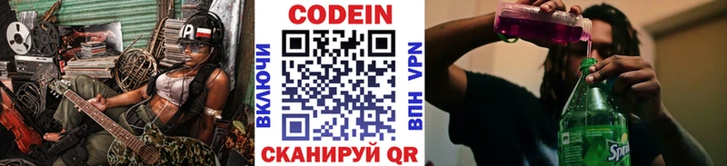 Codein Purple Drank  Купить закладки  Кириши 