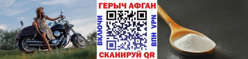 ГЕРОИН герыч Купить Кириши
