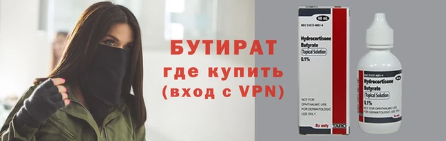 бутик Вязьма