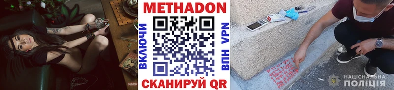 Купить закладки  Кириши  МЕТАДОН VHQ 